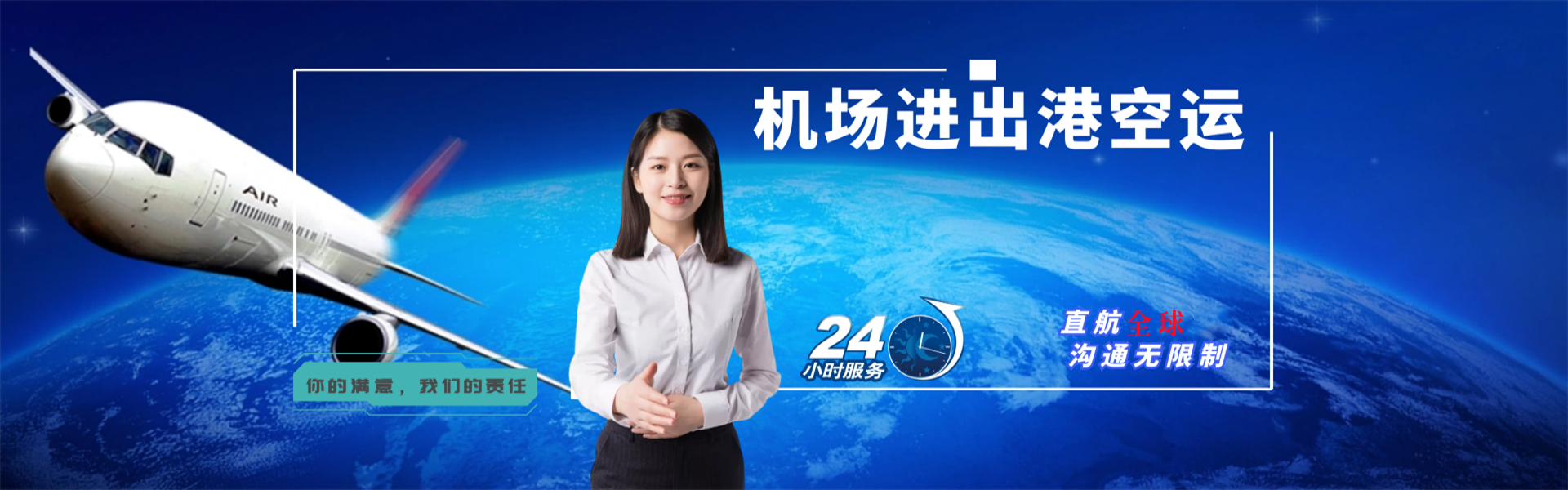 荷塘到北京物流公司-荷塘至北京物流专线-荷塘空运到北京-优时通物流有限公司