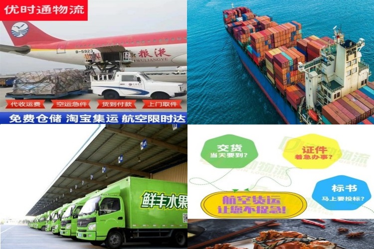荷塘到北京航空货运公司-荷塘到北京物流专线