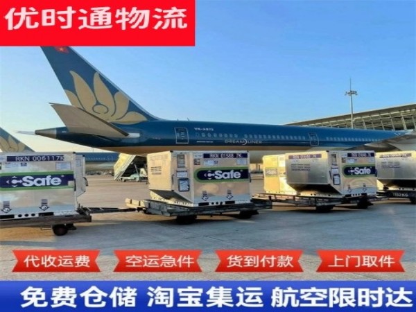 荷塘到北京空运加急专线